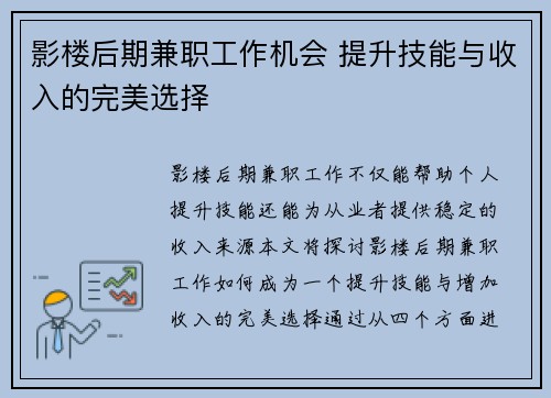影楼后期兼职工作机会 提升技能与收入的完美选择